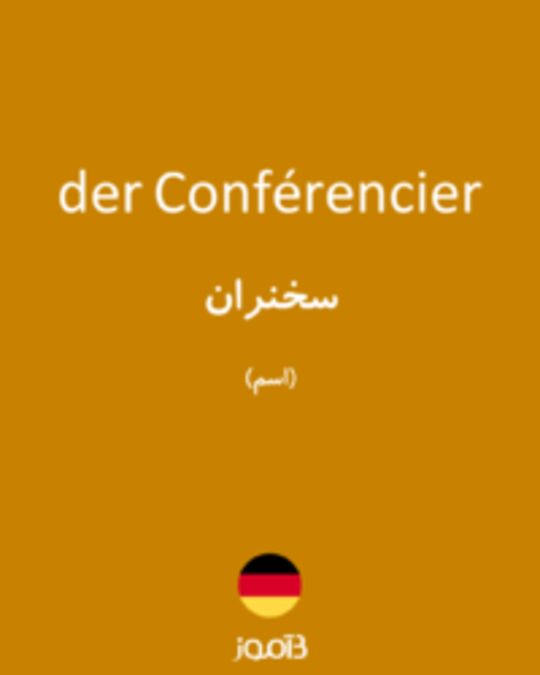  تصویر der Conférencier - دیکشنری انگلیسی بیاموز