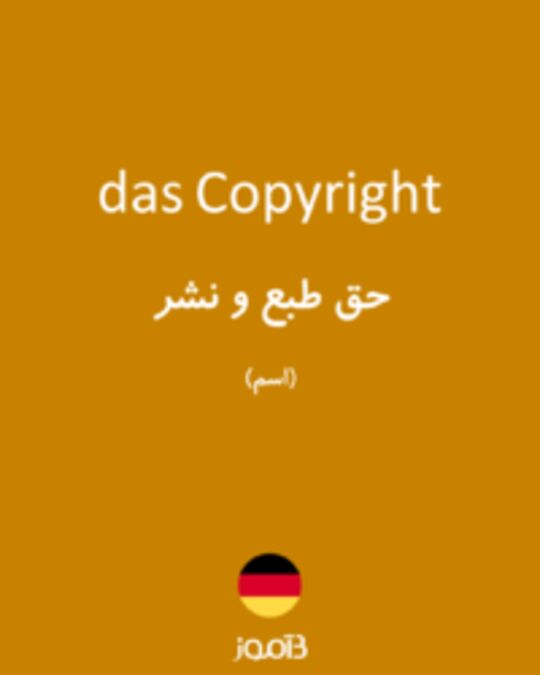  تصویر das Copyright - دیکشنری انگلیسی بیاموز