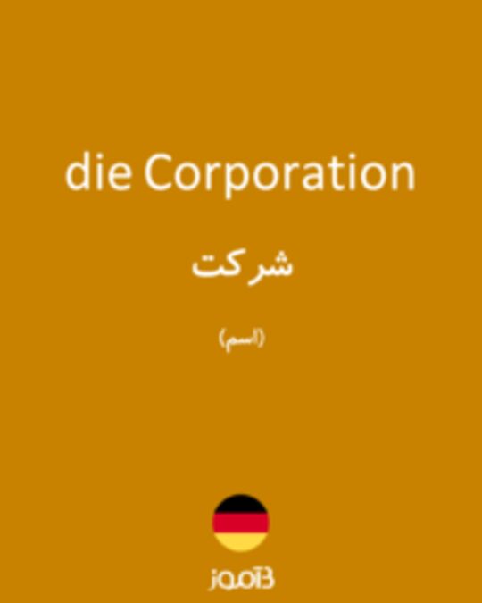  تصویر die Corporation - دیکشنری انگلیسی بیاموز