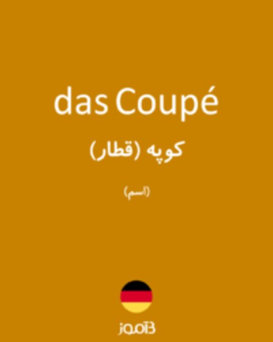  تصویر das Coupé - دیکشنری انگلیسی بیاموز