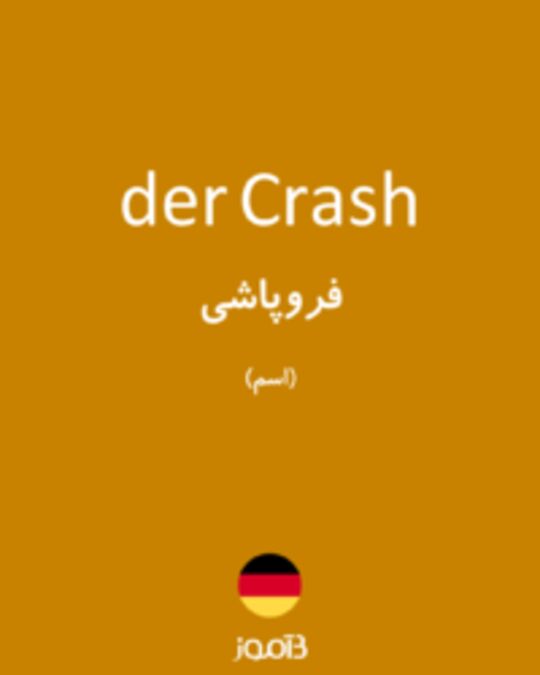  تصویر der Crash - دیکشنری انگلیسی بیاموز