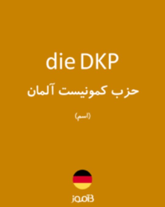  تصویر die DKP - دیکشنری انگلیسی بیاموز