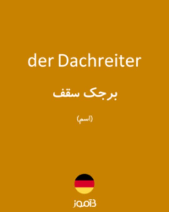  تصویر der Dachreiter - دیکشنری انگلیسی بیاموز