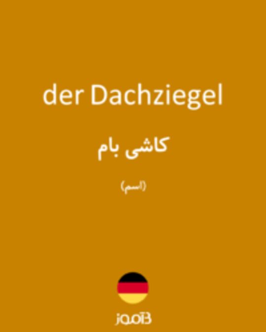  تصویر der Dachziegel - دیکشنری انگلیسی بیاموز