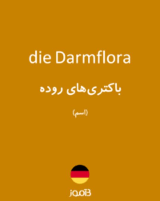  تصویر die Darmflora - دیکشنری انگلیسی بیاموز