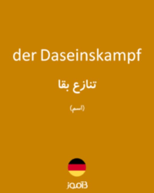  تصویر der Daseinskampf - دیکشنری انگلیسی بیاموز