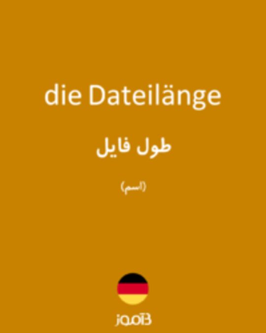  تصویر die Dateilänge - دیکشنری انگلیسی بیاموز