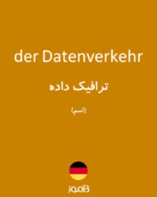  تصویر der Datenverkehr - دیکشنری انگلیسی بیاموز