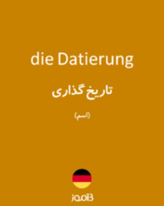  تصویر die Datierung - دیکشنری انگلیسی بیاموز