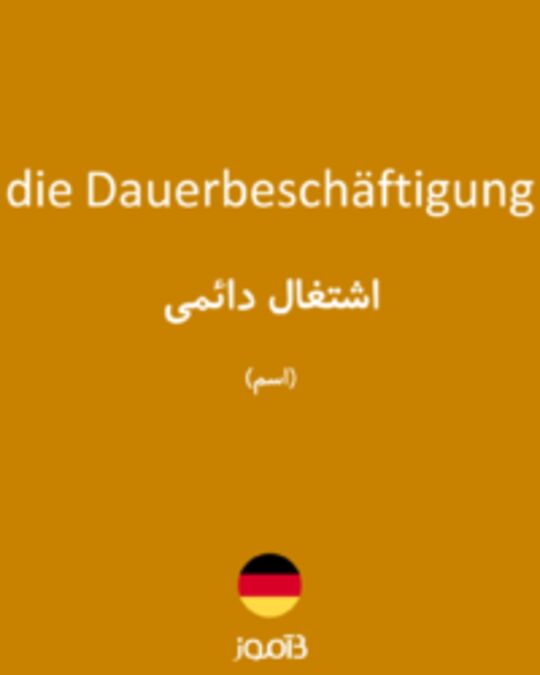  تصویر die Dauerbeschäftigung - دیکشنری انگلیسی بیاموز