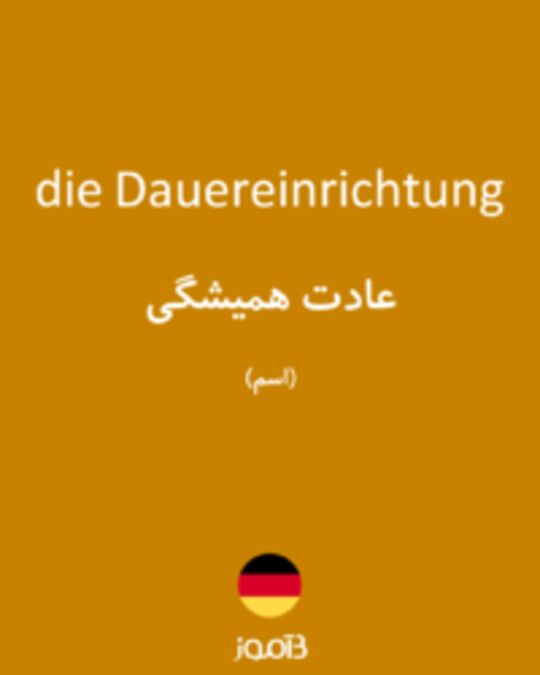  تصویر die Dauereinrichtung - دیکشنری انگلیسی بیاموز