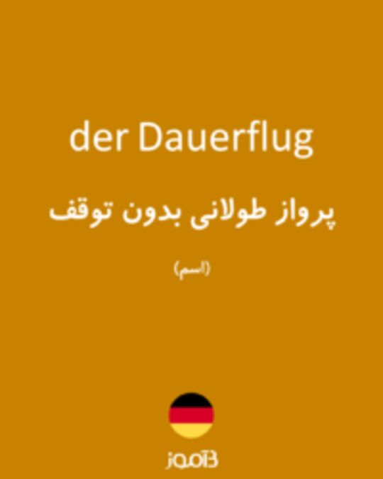  تصویر der Dauerflug - دیکشنری انگلیسی بیاموز