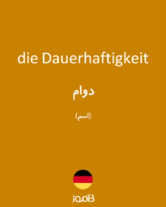  تصویر die Dauerhaftigkeit - دیکشنری انگلیسی بیاموز