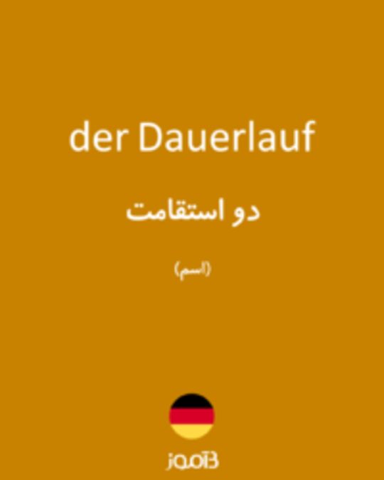  تصویر der Dauerlauf - دیکشنری انگلیسی بیاموز