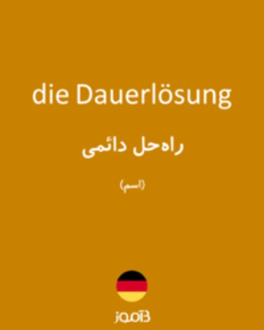  تصویر die Dauerlösung - دیکشنری انگلیسی بیاموز