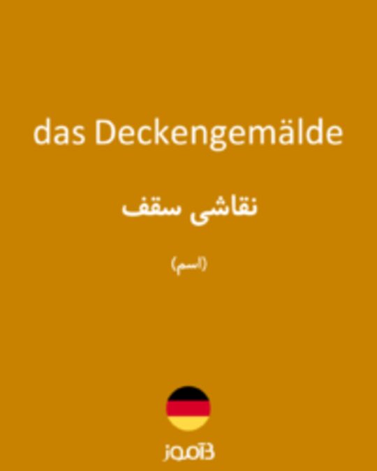  تصویر das Deckengemälde - دیکشنری انگلیسی بیاموز