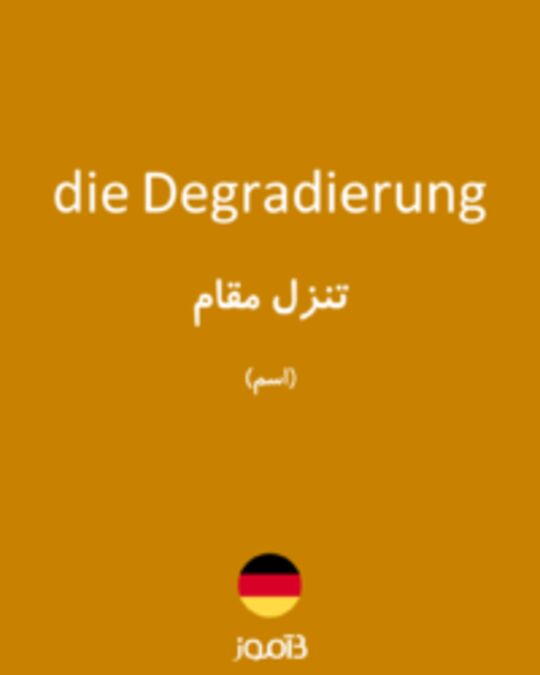  تصویر die Degradierung - دیکشنری انگلیسی بیاموز