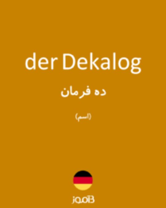  تصویر der Dekalog - دیکشنری انگلیسی بیاموز