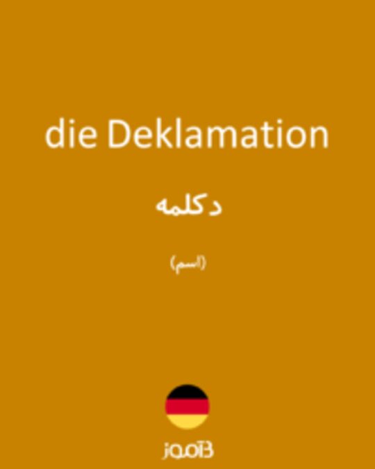  تصویر die Deklamation - دیکشنری انگلیسی بیاموز