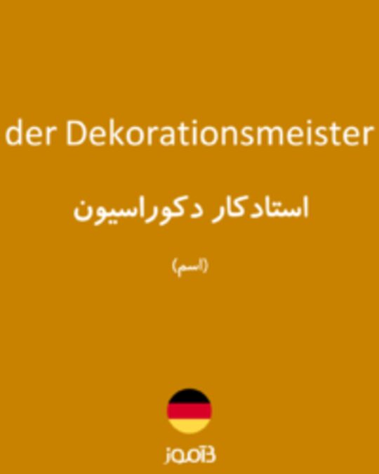  تصویر der Dekorationsmeister - دیکشنری انگلیسی بیاموز