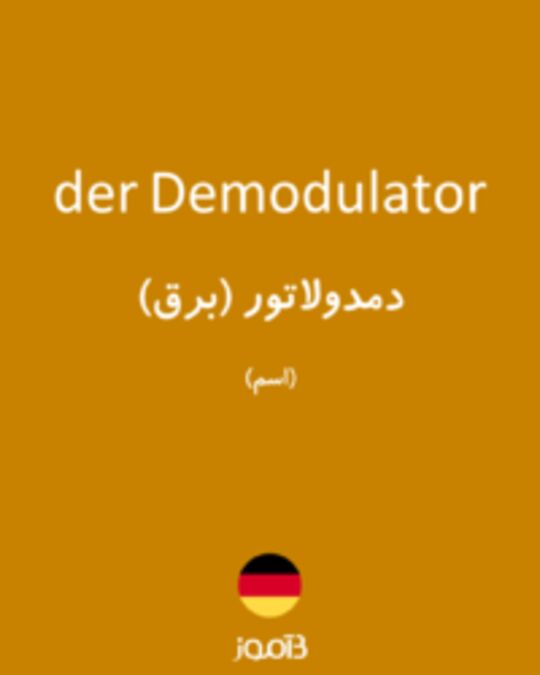  تصویر der Demodulator - دیکشنری انگلیسی بیاموز