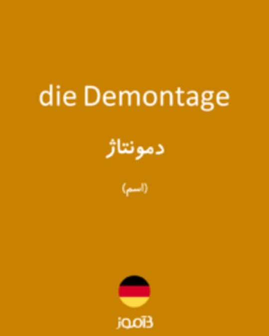  تصویر die Demontage - دیکشنری انگلیسی بیاموز