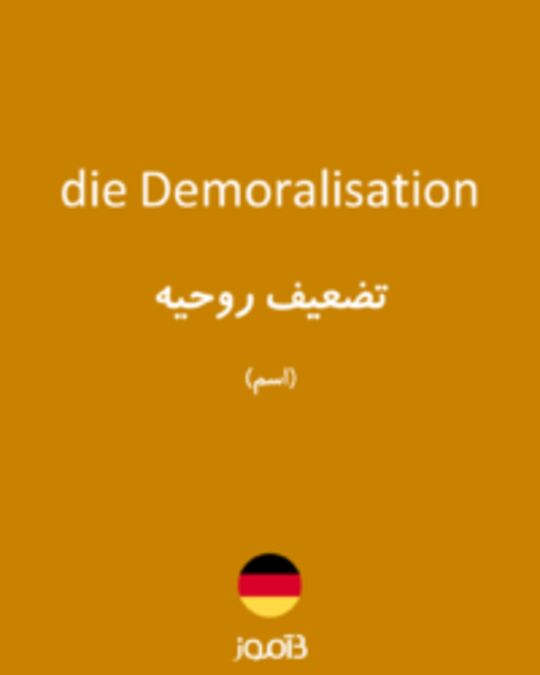  تصویر die Demoralisation - دیکشنری انگلیسی بیاموز