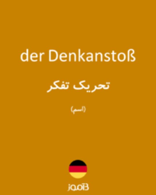  تصویر der Denkanstoß - دیکشنری انگلیسی بیاموز