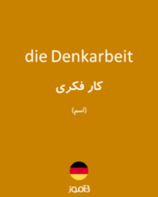  تصویر die Denkarbeit - دیکشنری انگلیسی بیاموز