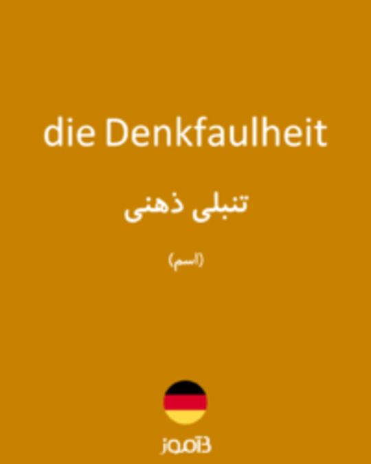  تصویر die Denkfaulheit - دیکشنری انگلیسی بیاموز