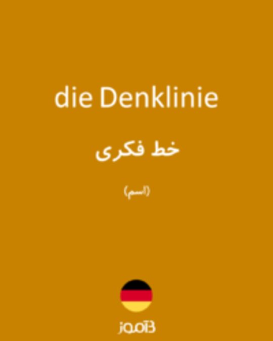  تصویر die Denklinie - دیکشنری انگلیسی بیاموز