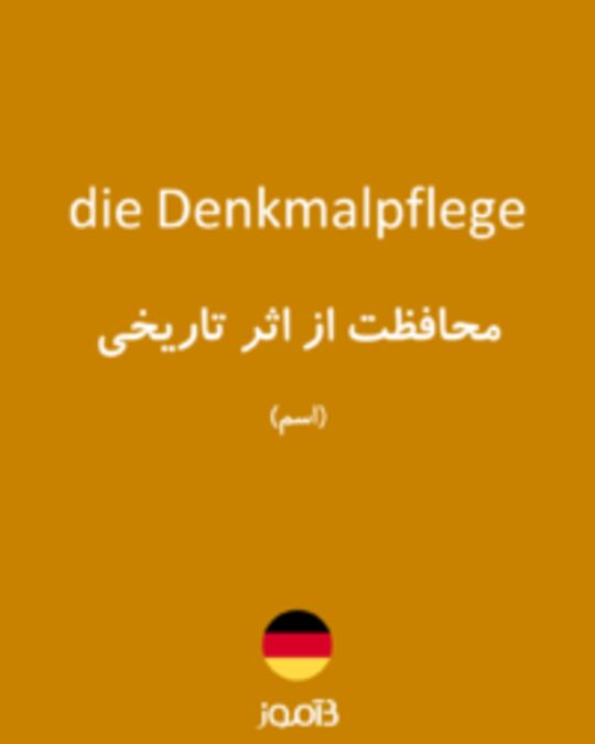  تصویر die Denkmalpflege - دیکشنری انگلیسی بیاموز