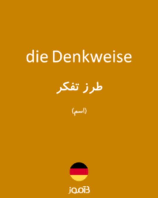  تصویر die Denkweise - دیکشنری انگلیسی بیاموز