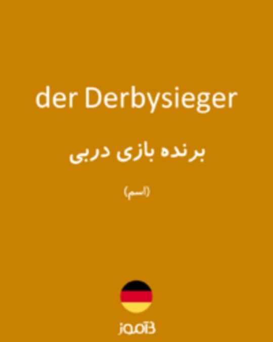  تصویر der Derbysieger - دیکشنری انگلیسی بیاموز