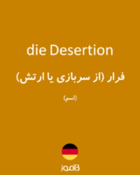  تصویر die Desertion - دیکشنری انگلیسی بیاموز