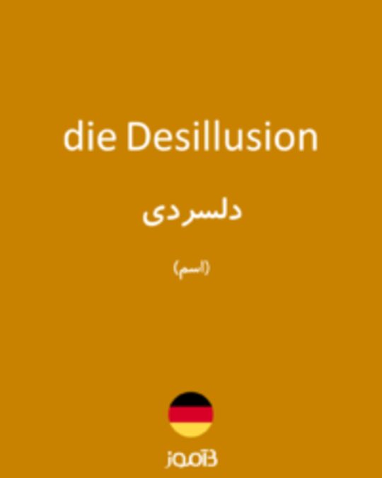  تصویر die Desillusion - دیکشنری انگلیسی بیاموز