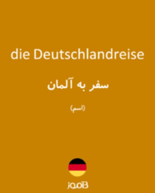  تصویر die Deutschlandreise - دیکشنری انگلیسی بیاموز