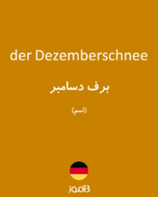  تصویر der Dezemberschnee - دیکشنری انگلیسی بیاموز