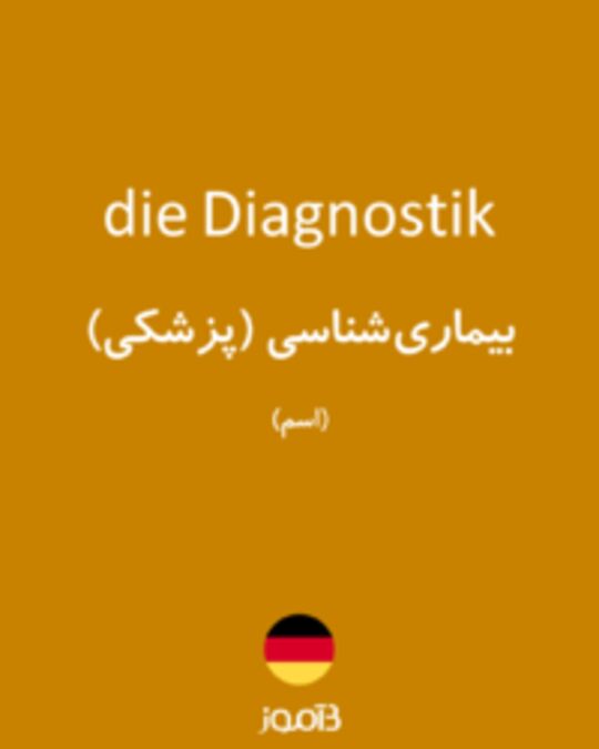  تصویر die Diagnostik - دیکشنری انگلیسی بیاموز