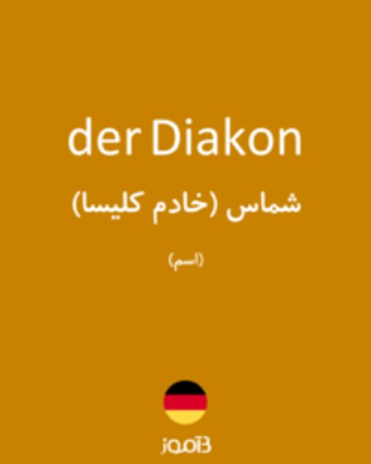  تصویر der Diakon - دیکشنری انگلیسی بیاموز