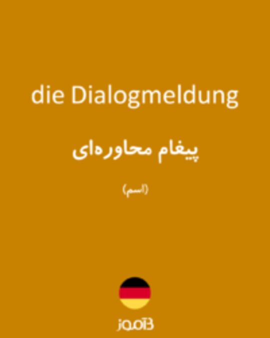  تصویر die Dialogmeldung - دیکشنری انگلیسی بیاموز