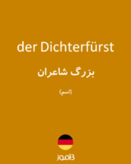  تصویر der Dichterfürst - دیکشنری انگلیسی بیاموز