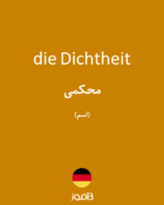  تصویر die Dichtheit - دیکشنری انگلیسی بیاموز