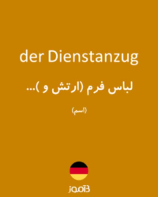  تصویر der Dienstanzug - دیکشنری انگلیسی بیاموز