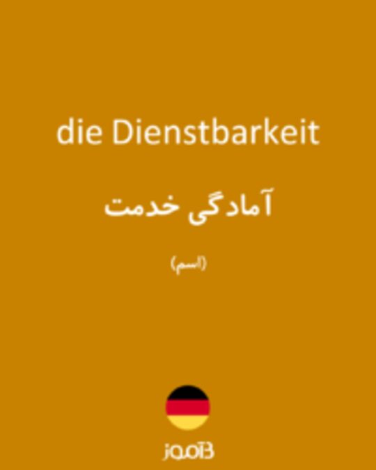  تصویر die Dienstbarkeit - دیکشنری انگلیسی بیاموز