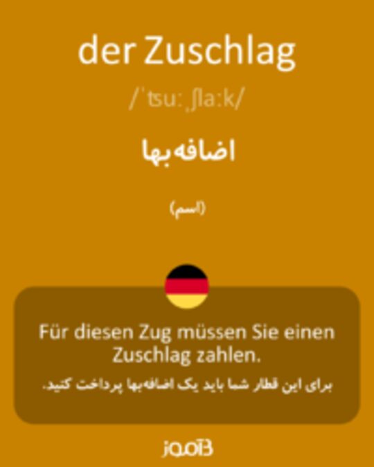  تصویر der Zuschlag - دیکشنری انگلیسی بیاموز