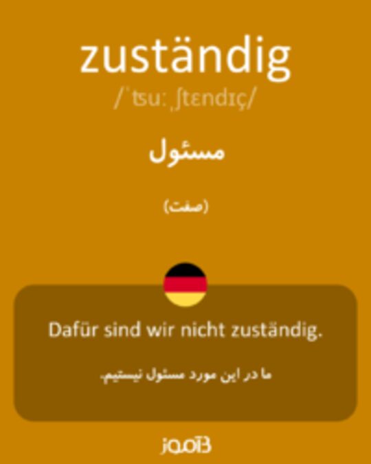  تصویر zuständig - دیکشنری انگلیسی بیاموز