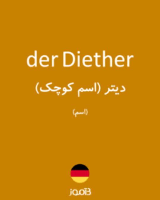  تصویر der Diether - دیکشنری انگلیسی بیاموز