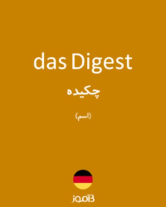  تصویر das Digest - دیکشنری انگلیسی بیاموز