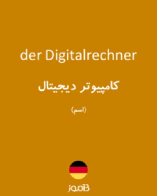  تصویر der Digitalrechner - دیکشنری انگلیسی بیاموز